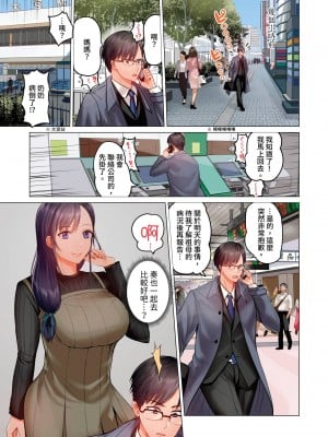 [ペーター･ミツル] 夫婦交姦～一度シたら戻れない…夫よりスゴい婚外セックス～ 1-9 [中国翻訳]_219