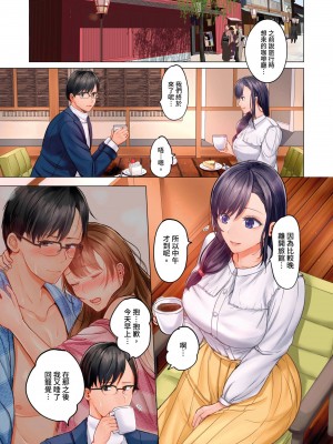 [ペーター･ミツル] 夫婦交姦～一度シたら戻れない…夫よりスゴい婚外セックス～ 1-9 [中国翻訳]_138