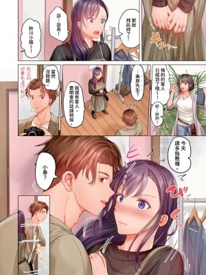 [ペーター･ミツル] 夫婦交姦～一度シたら戻れない…夫よりスゴい婚外セックス～ 1-9 [中国翻訳]_193