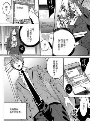 [OUMA] 人妻教師狩り～先生、旦那の前でこんなに濡れてますよ？1-8｜人妻教師狩獵 老師,妳在老公面前變得這麼濕了喔？1-8 [中国翻訳]_008