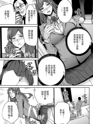 [OUMA] 人妻教師狩り～先生、旦那の前でこんなに濡れてますよ？1-8｜人妻教師狩獵 老師,妳在老公面前變得這麼濕了喔？1-8 [中国翻訳]_086