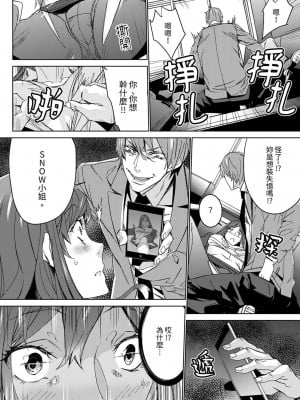 [OUMA] 人妻教師狩り～先生、旦那の前でこんなに濡れてますよ？1-8｜人妻教師狩獵 老師,妳在老公面前變得這麼濕了喔？1-8 [中国翻訳]_011