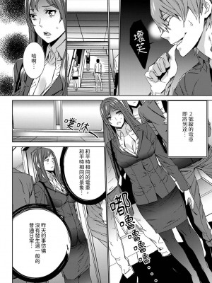 [OUMA] 人妻教師狩り～先生、旦那の前でこんなに濡れてますよ？1-8｜人妻教師狩獵 老師,妳在老公面前變得這麼濕了喔？1-8 [中国翻訳]_125