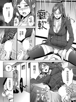 [OUMA] 人妻教師狩り～先生、旦那の前でこんなに濡れてますよ？1-8｜人妻教師狩獵 老師,妳在老公面前變得這麼濕了喔？1-8 [中国翻訳]_070