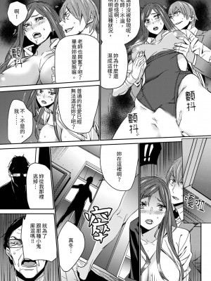 [OUMA] 人妻教師狩り～先生、旦那の前でこんなに濡れてますよ？1-8｜人妻教師狩獵 老師,妳在老公面前變得這麼濕了喔？1-8 [中国翻訳]_172