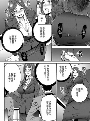 [OUMA] 人妻教師狩り～先生、旦那の前でこんなに濡れてますよ？1-8｜人妻教師狩獵 老師,妳在老公面前變得這麼濕了喔？1-8 [中国翻訳]_063