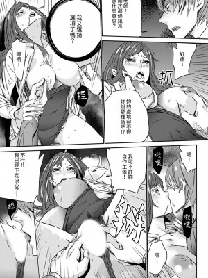 [OUMA] 人妻教師狩り～先生、旦那の前でこんなに濡れてますよ？1-8｜人妻教師狩獵 老師,妳在老公面前變得這麼濕了喔？1-8 [中国翻訳]_159