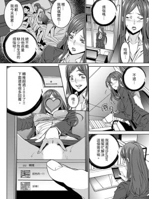 [OUMA] 人妻教師狩り～先生、旦那の前でこんなに濡れてますよ？1-8｜人妻教師狩獵 老師,妳在老公面前變得這麼濕了喔？1-8 [中国翻訳]_007