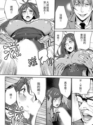 [OUMA] 人妻教師狩り～先生、旦那の前でこんなに濡れてますよ？1-8｜人妻教師狩獵 老師,妳在老公面前變得這麼濕了喔？1-8 [中国翻訳]_175