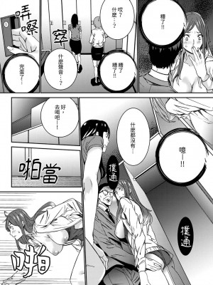 [OUMA] 人妻教師狩り～先生、旦那の前でこんなに濡れてますよ？1-8｜人妻教師狩獵 老師,妳在老公面前變得這麼濕了喔？1-8 [中国翻訳]_153