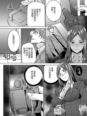 [OUMA] 人妻教師狩り～先生、旦那の前でこんなに濡れてますよ？1-8｜人妻教師狩獵 老師,妳在老公面前變得這麼濕了喔？1-8 [中国翻訳]_062