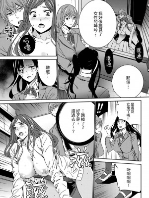 [OUMA] 人妻教師狩り～先生、旦那の前でこんなに濡れてますよ？1-8｜人妻教師狩獵 老師,妳在老公面前變得這麼濕了喔？1-8 [中国翻訳]_171