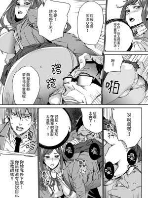 [OUMA] 人妻教師狩り～先生、旦那の前でこんなに濡れてますよ？1-8｜人妻教師狩獵 老師,妳在老公面前變得這麼濕了喔？1-8 [中国翻訳]_089