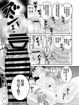 [お花畑タイフーン (姉崎レイチェル)] 俺がお前の彼女になるまで [DL版] [中国翻訳]_10