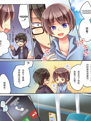 [あむぁいおかし製作所 (ちょこばにら、あむぁい)] 男に戻るツボ&ナリス!  [hz个人翻译]_15