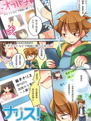 [あむぁいおかし製作所 (ちょこばにら、あむぁい)] 男に戻るツボ&ナリス!  [hz个人翻译]_17