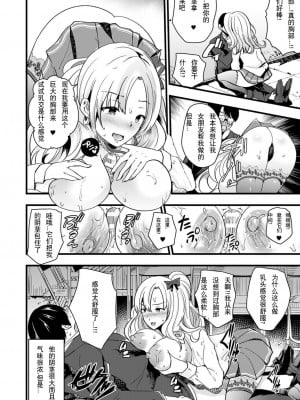 [羅ぶい]女体化してギャルになる（コミックアンリアル2017年2月号Vol.65）[hz个人翻译]_06