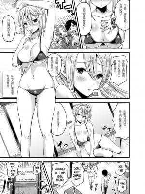 [羅ぶい] 女体化してアイドルになる (女体化して極上のカノジョになる) [hz个人翻译]_03