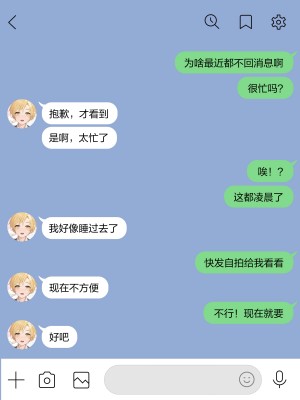 [コンマミオン] 自撮り彼氏 [無修正] [中国翻訳]_063