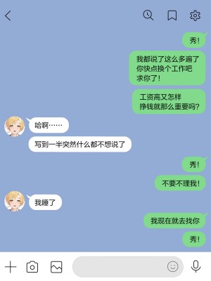 [コンマミオン] 自撮り彼氏 [無修正] [中国翻訳]_076