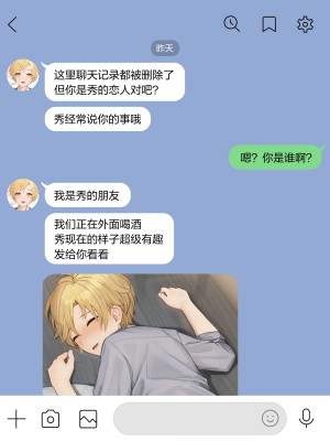 [コンマミオン] 自撮り彼氏 [無修正] [中国翻訳]_014