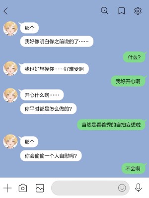 [コンマミオン] 自撮り彼氏 [無修正] [中国翻訳]_017