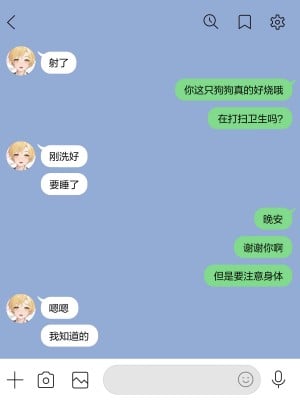 [コンマミオン] 自撮り彼氏 [無修正] [中国翻訳]_052