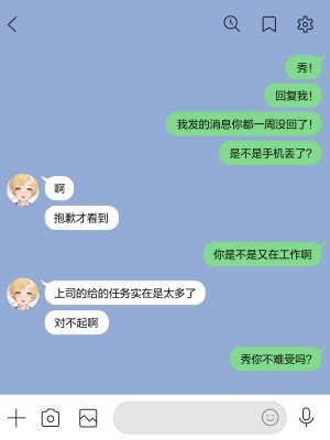 [コンマミオン] 自撮り彼氏 [無修正] [中国翻訳]_072