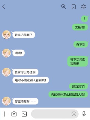 [コンマミオン] 自撮り彼氏 [無修正] [中国翻訳]_031