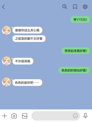 [コンマミオン] 自撮り彼氏 [無修正] [中国翻訳]_068