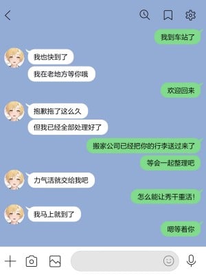 [コンマミオン] 自撮り彼氏 [無修正] [中国翻訳]_097