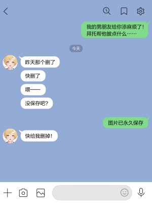 [コンマミオン] 自撮り彼氏 [無修正] [中国翻訳]_016