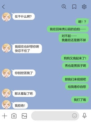 [コンマミオン] 自撮り彼氏 [無修正] [中国翻訳]_053