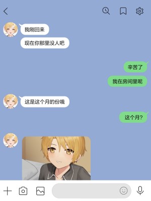 [コンマミオン] 自撮り彼氏 [無修正] [中国翻訳]_066