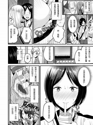 [羅ぶい] 雨の日は女体化して君を待つ (コミックアンリアル 2017年6月号 Vol.67) [hz个人翻译]_04