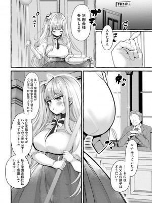 サイベリア plus Vol.3_036