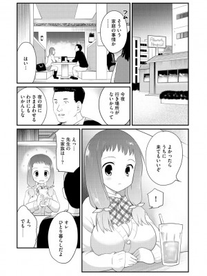 サイベリア plus Vol.3_096