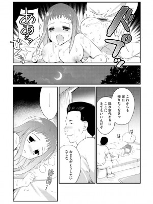 サイベリア plus Vol.3_114