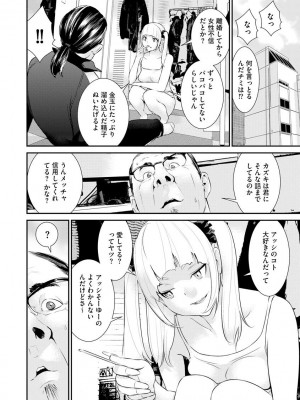 サイベリア plus Vol.3_310