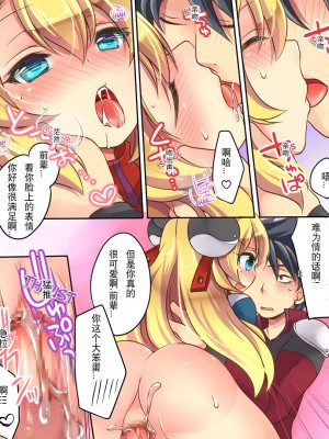 [あむぁいおかし製作所] 夢装転性サイガード [hz个人翻译]_29