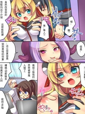 [あむぁいおかし製作所] 夢装転性サイガード [hz个人翻译]_12