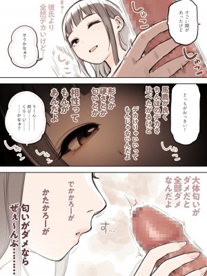 [ふくらすずめ (砂場すずめ)] P活女子がちんぽにおちるまで_14