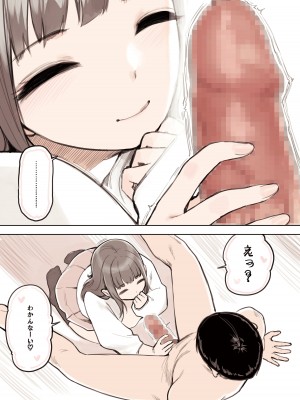 [ふくらすずめ (砂場すずめ)] P活女子がちんぽにおちるまで_13