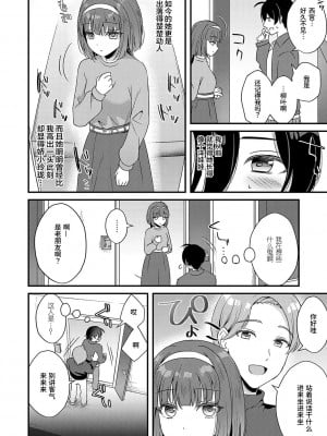 [gamuteにゃ子] 枯れたたんぽぽの指輪をはめて (コミックマグナム Vol.144) [中国翻訳]_04