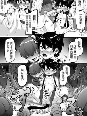 [神ノ裂] ★2森の奥地で植物採取 [中国翻訳]_08