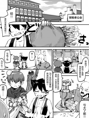 [神ノ裂] ★2森の奥地で植物採取 [中国翻訳]_27