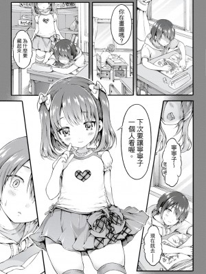 [風的工房][無碼][コオリズ] 幼なじみ卒業式 兒時玩伴的處女畢業式 無修正 含特典_風的工房036