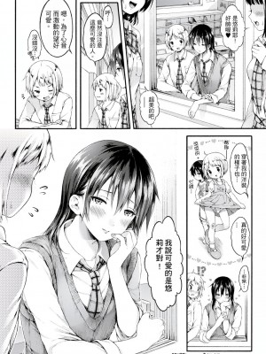 [風的工房][無碼][コオリズ] 幼なじみ卒業式 兒時玩伴的處女畢業式 無修正 含特典_風的工房189