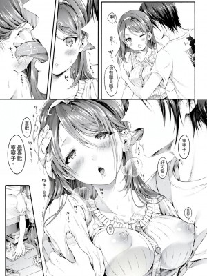 [風的工房][無碼][コオリズ] 幼なじみ卒業式 兒時玩伴的處女畢業式 無修正 含特典_風的工房202