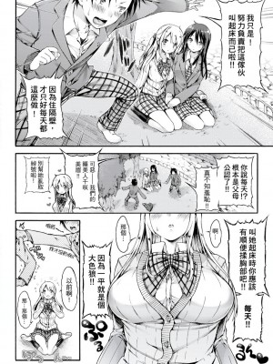 [風的工房][無碼][コオリズ] 幼なじみ卒業式 兒時玩伴的處女畢業式 無修正 含特典_風的工房137